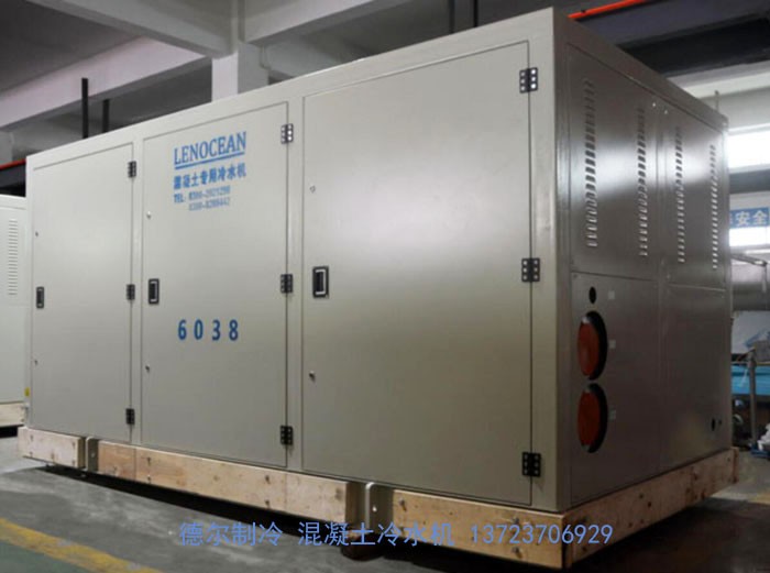 德爾制冷 箱式混凝土冷水機(jī)
